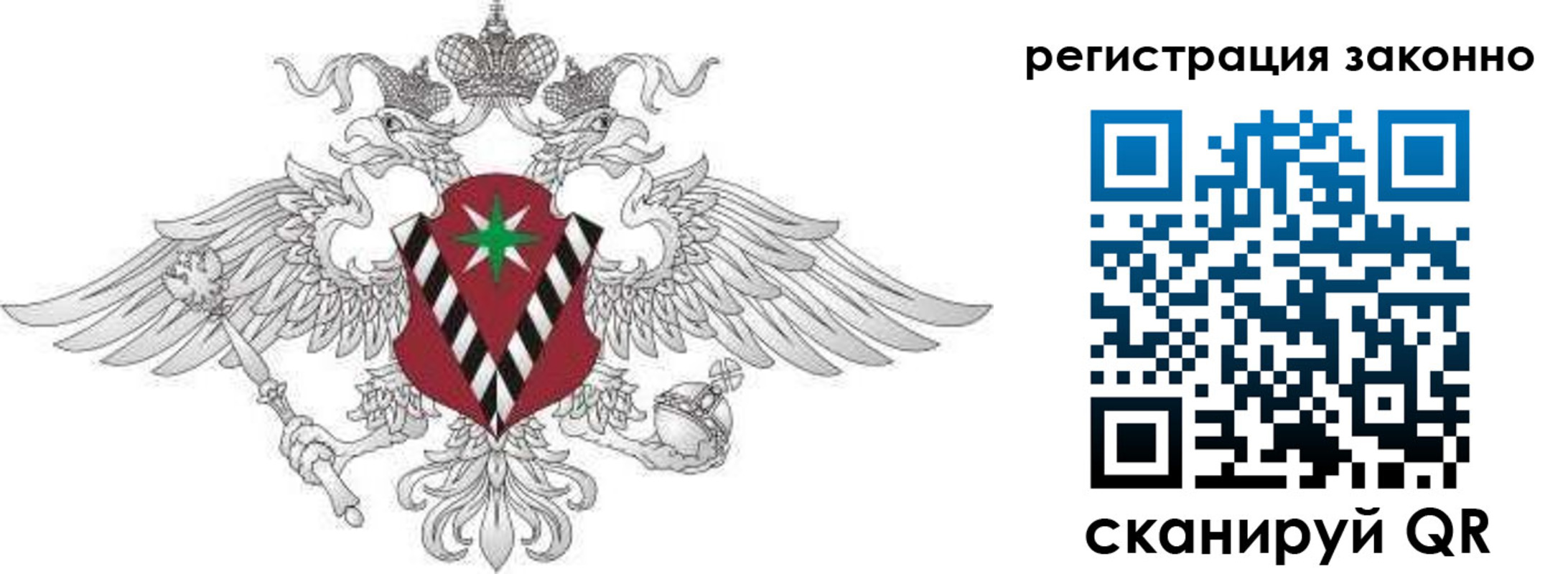 временная регистрация 2025 в Новом Осколе