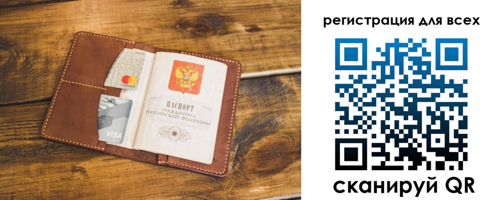 регистрация для дет. сада в Новом Осколе