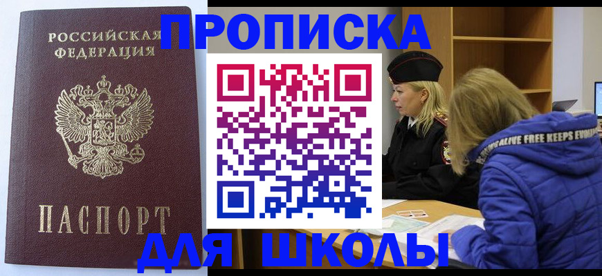 найти адрес прописки в Новом Осколе